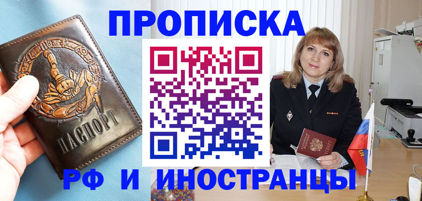 прописка в Сертолово