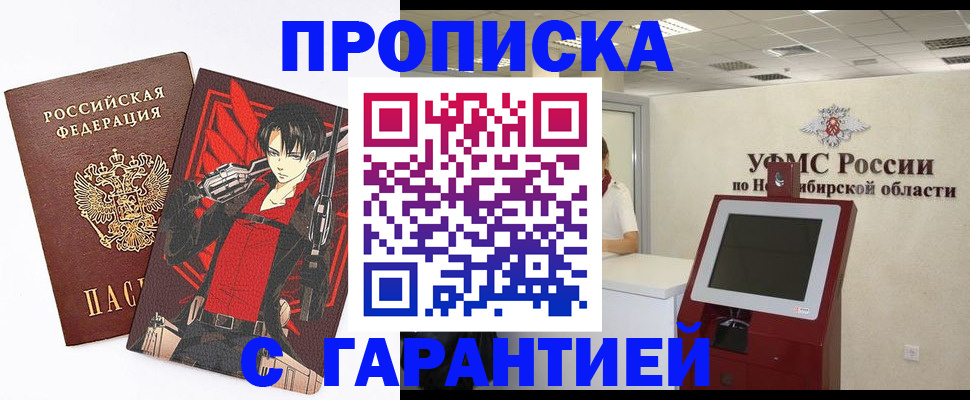 временная регистрация для школы в Сертолово