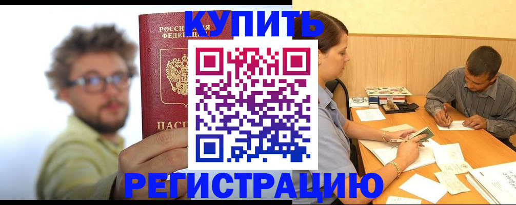 прописка ребенка в Сертолово