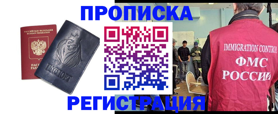 прописка для военкомата в Сертолово