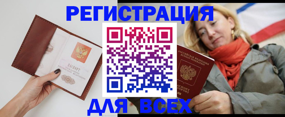 прописка от собственника в Сертолово