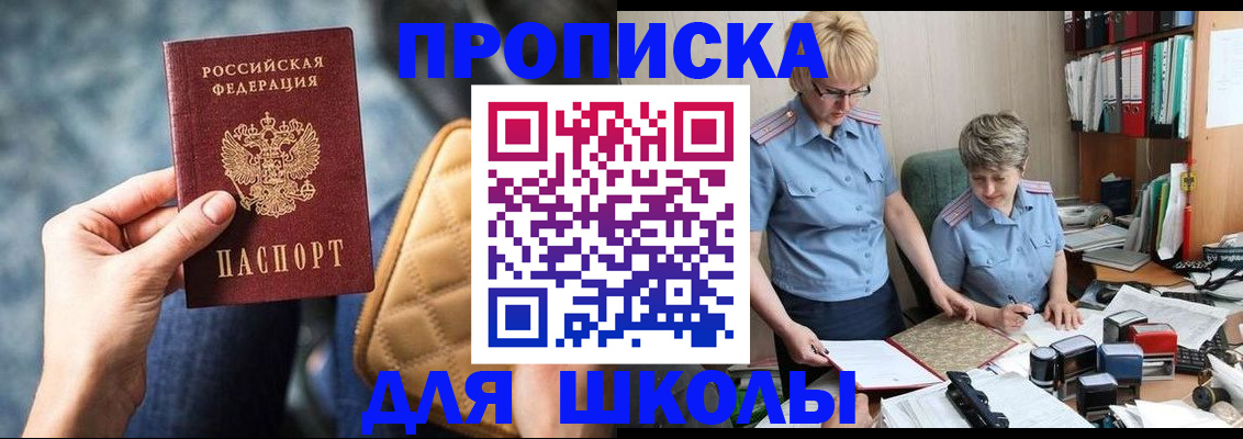 временная регистрация для всех в Сертолово