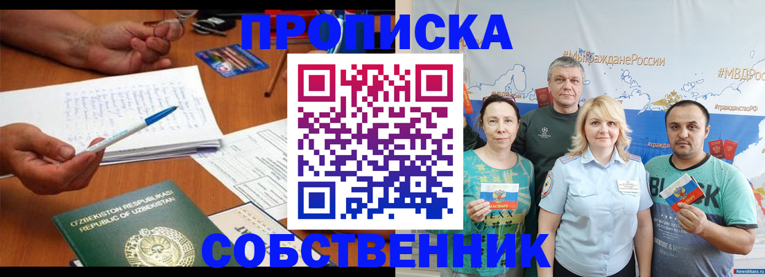 прописка для школы в Сертолово